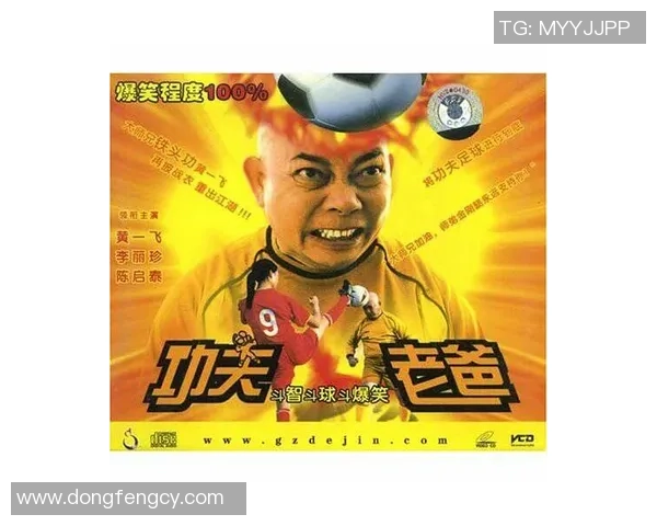 功夫足球百度云资源分享与观影指南让你畅享经典喜剧足球盛宴