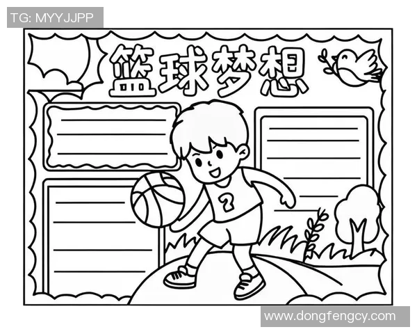 小学生篮球梦想的追逐与成长之路